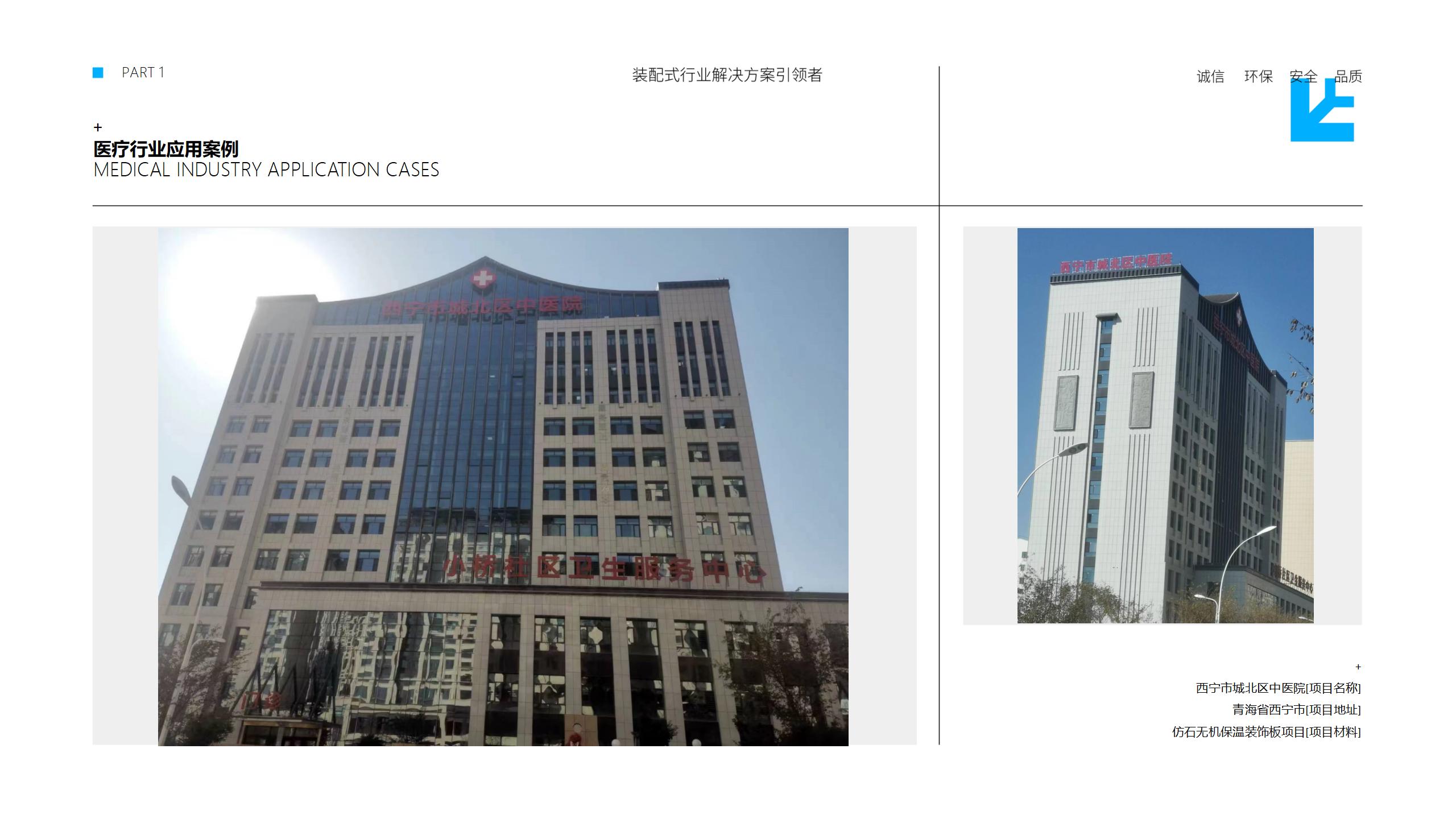 西寧市城北區(qū)中醫(yī)院